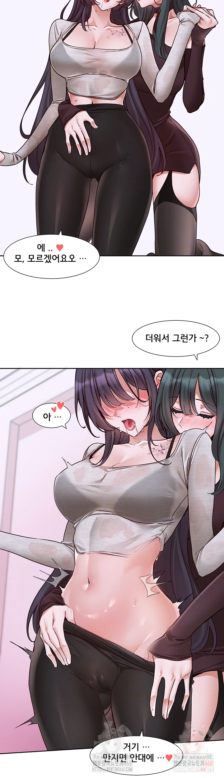 Circles Raw Chapter 214 image 5
