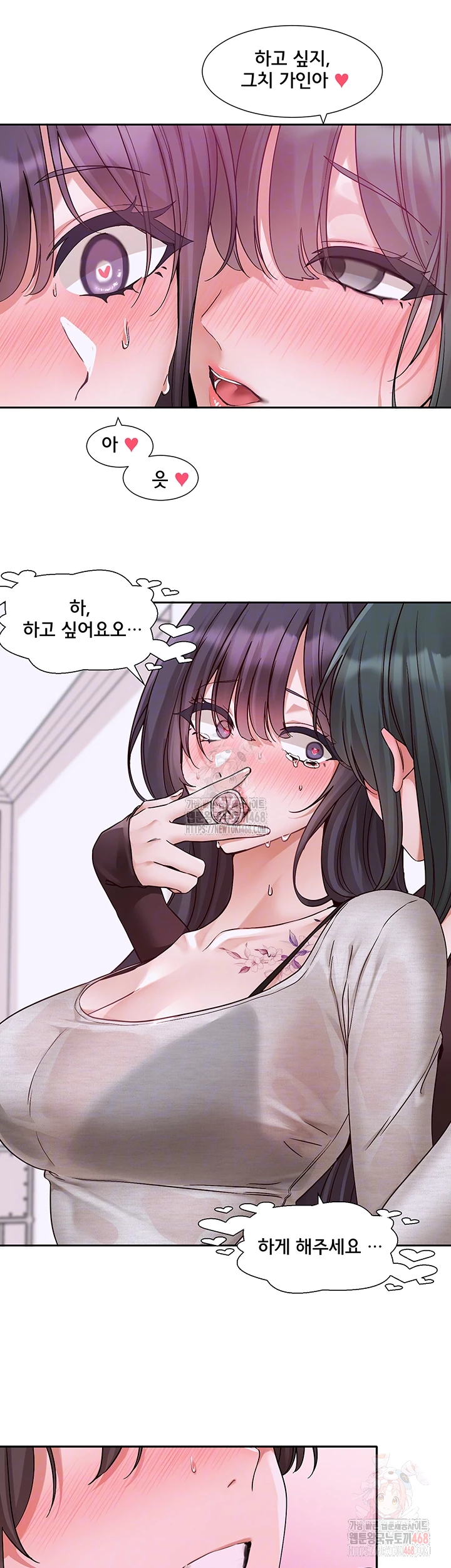 Circles Raw Chapter 214 image 8