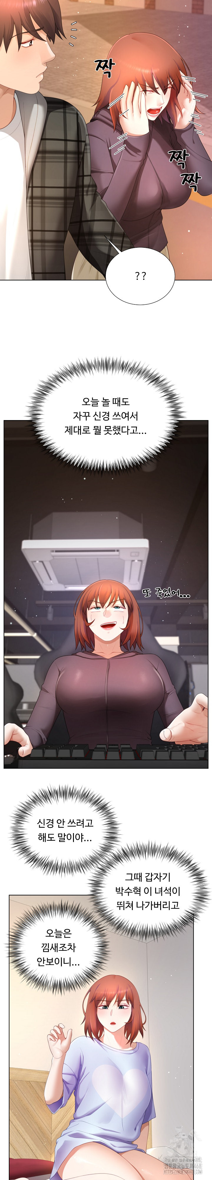 Wanna Become a Dad or a Boyfriend? Raw Chapter 22 image 12