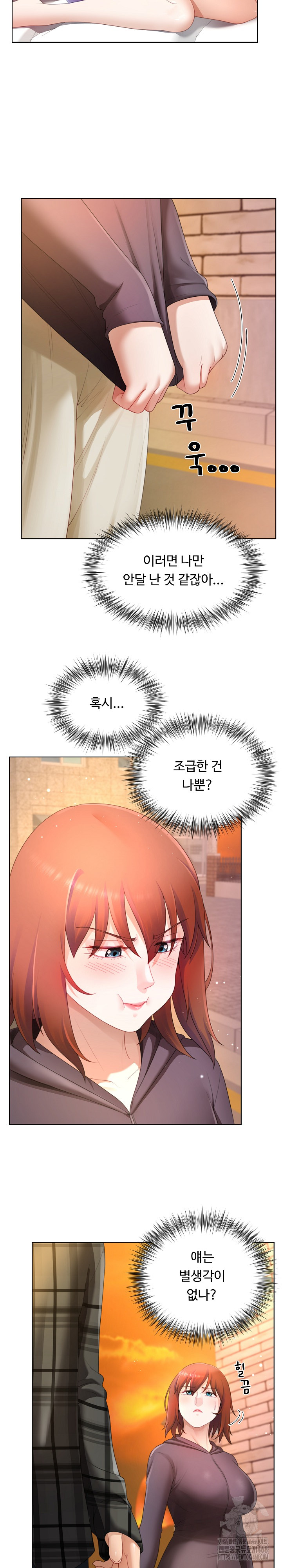 Wanna Become a Dad or a Boyfriend? Raw Chapter 22 image 13