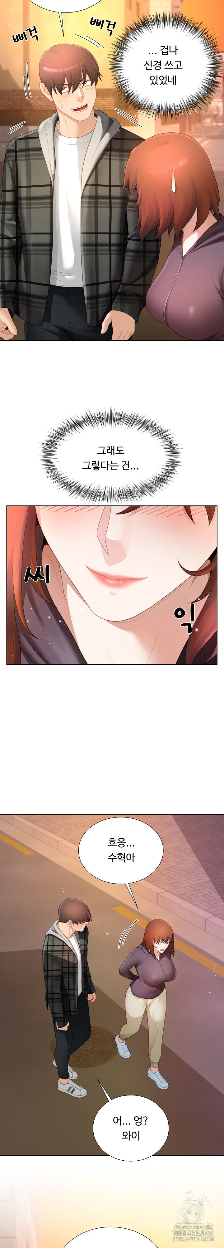 Wanna Become a Dad or a Boyfriend? Raw Chapter 22 image 15