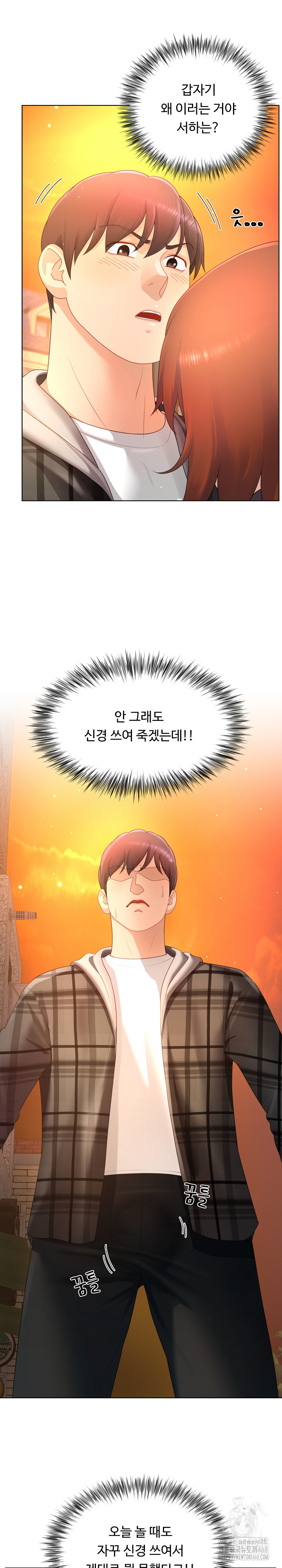Wanna Become a Dad or a Boyfriend? Raw Chapter 22 image 18