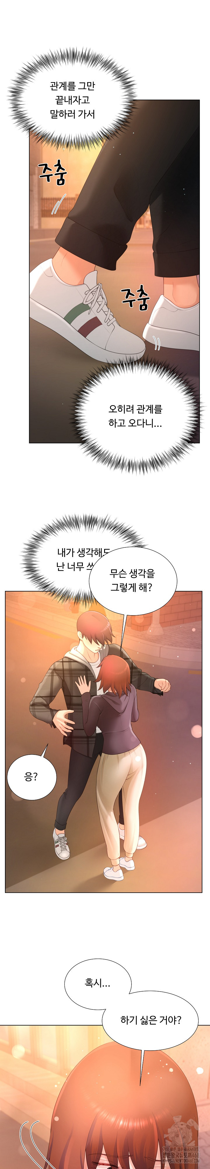 Wanna Become a Dad or a Boyfriend? Raw Chapter 22 image 20