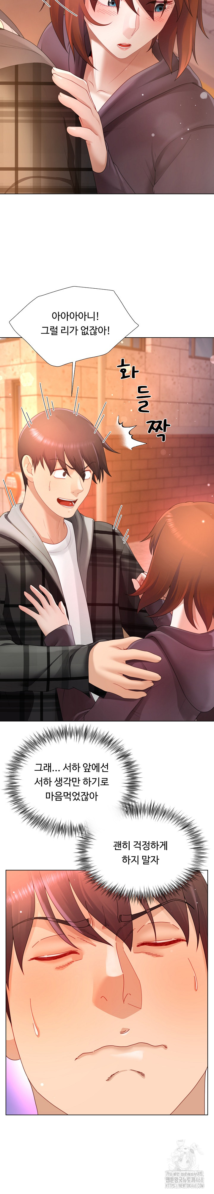 Wanna Become a Dad or a Boyfriend? Raw Chapter 22 image 21