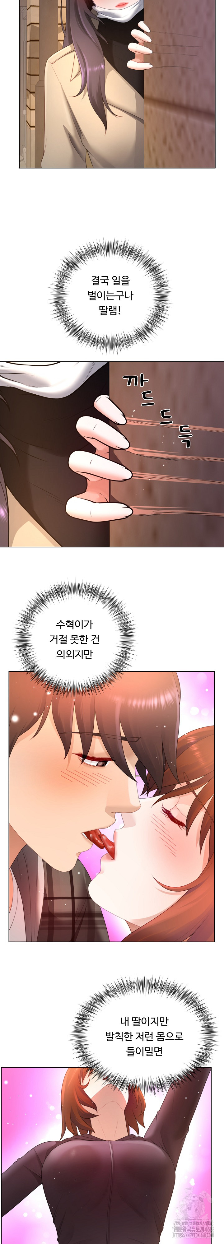 Wanna Become a Dad or a Boyfriend? Raw Chapter 22 image 23