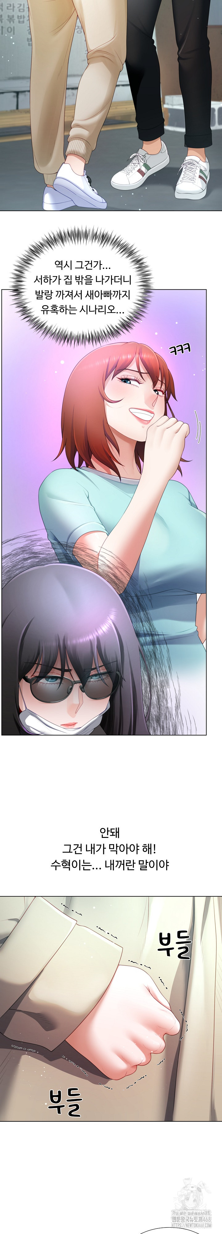 Wanna Become a Dad or a Boyfriend? Raw Chapter 22 image 2