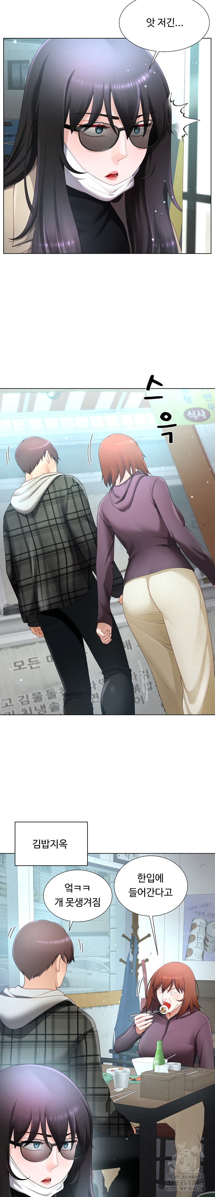 Wanna Become a Dad or a Boyfriend? Raw Chapter 22 image 3