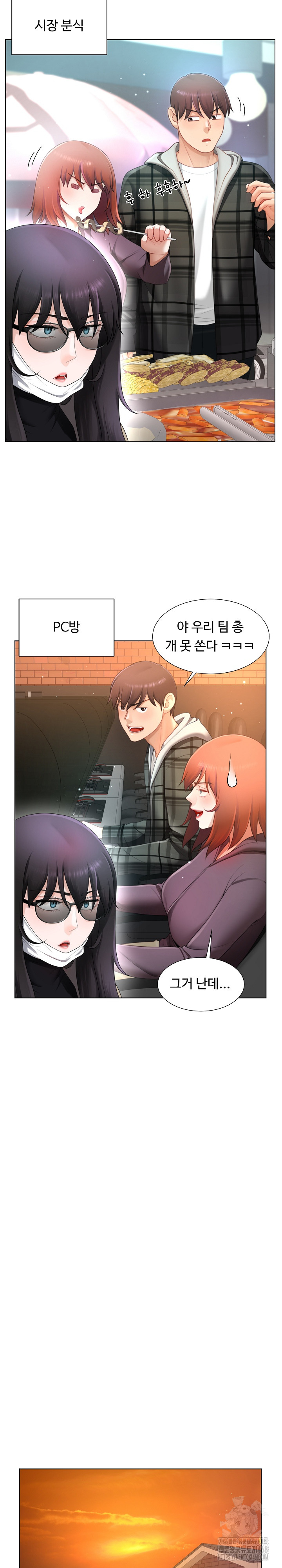 Wanna Become a Dad or a Boyfriend? Raw Chapter 22 image 5