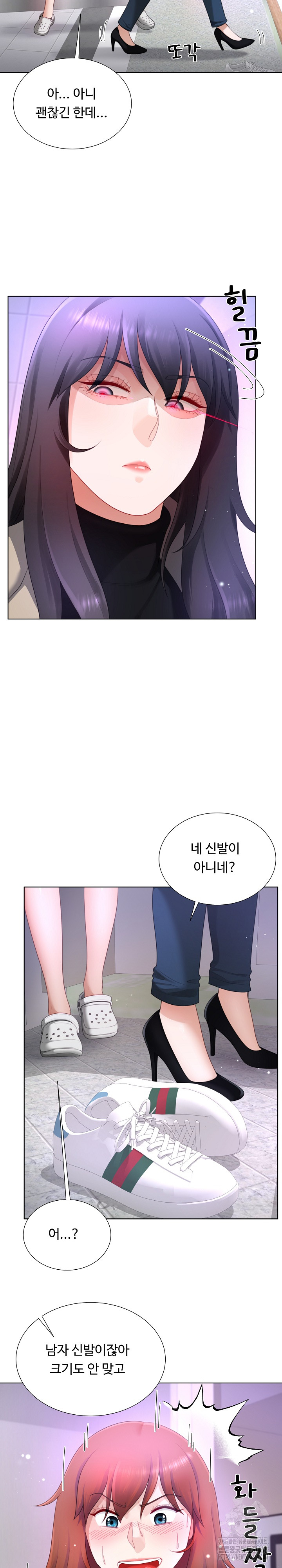 Wanna Become a Dad or a Boyfriend? Raw Chapter 23 image 11