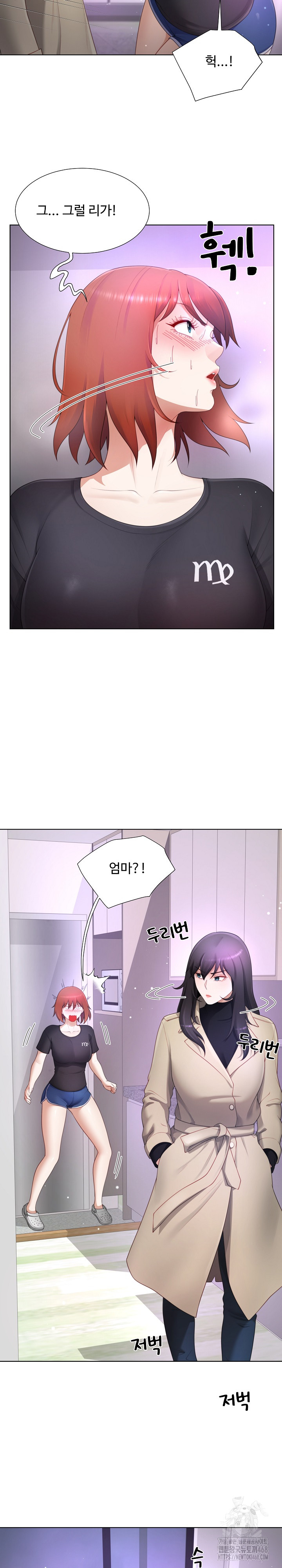 Wanna Become a Dad or a Boyfriend? Raw Chapter 23 image 13