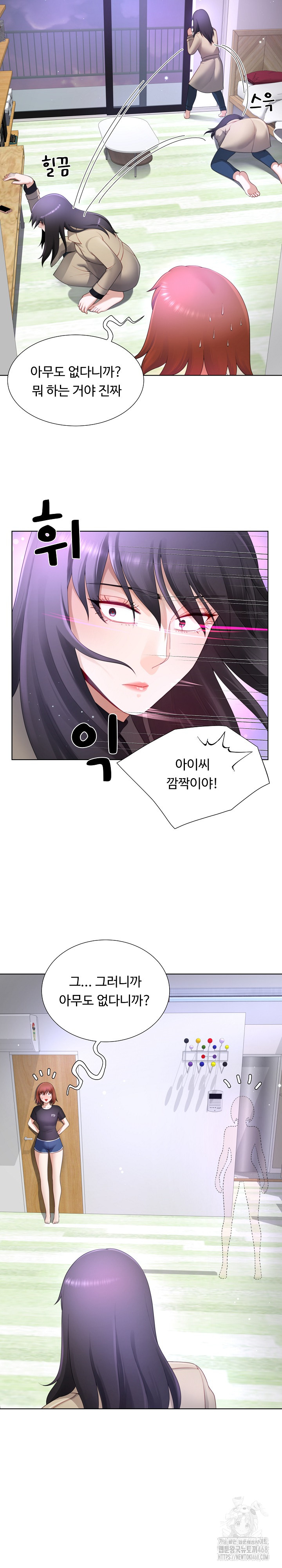Wanna Become a Dad or a Boyfriend? Raw Chapter 23 image 14
