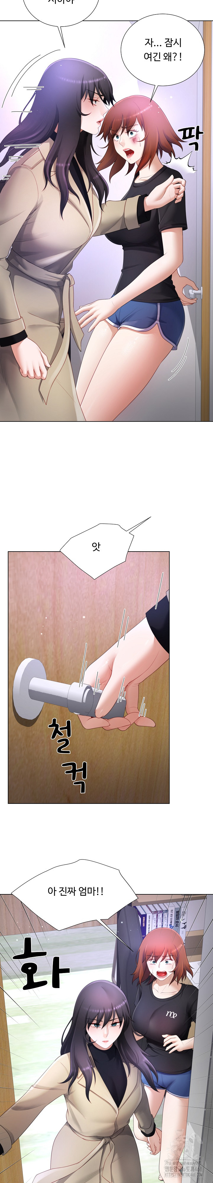 Wanna Become a Dad or a Boyfriend? Raw Chapter 23 image 16