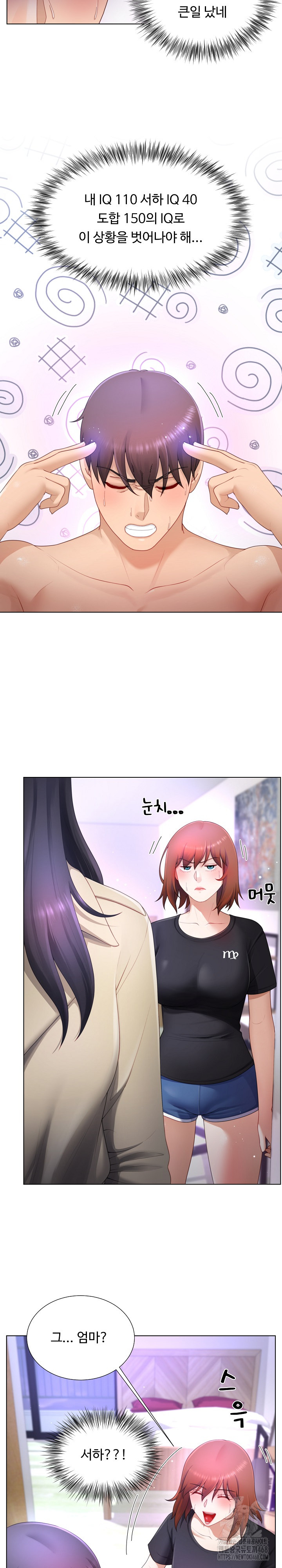 Wanna Become a Dad or a Boyfriend? Raw Chapter 23 image 19