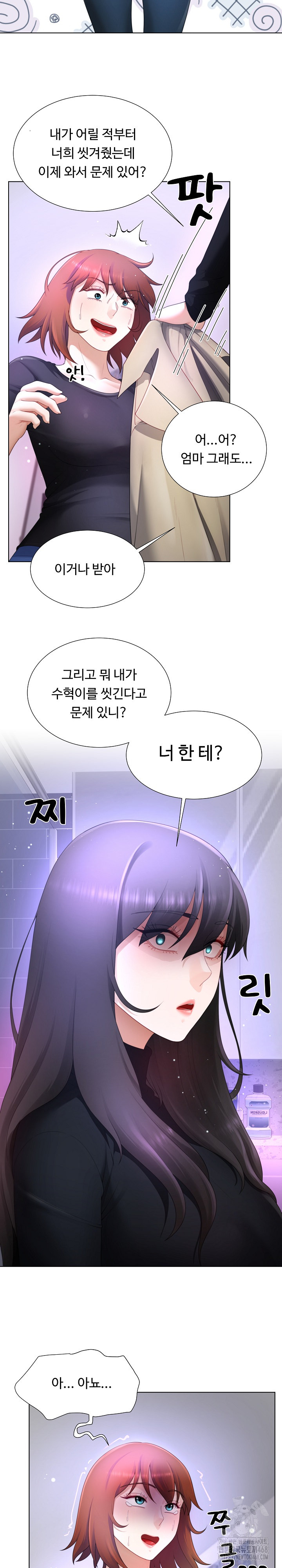 Wanna Become a Dad or a Boyfriend? Raw Chapter 23 image 22