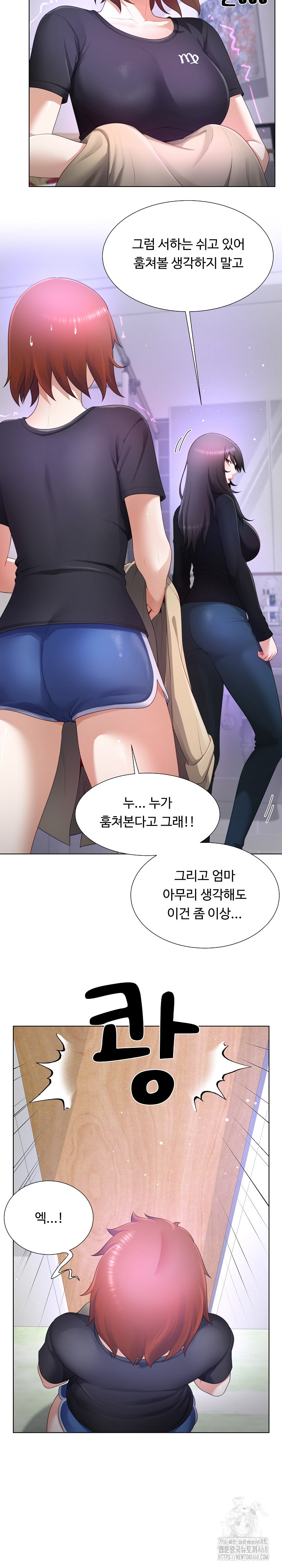 Wanna Become a Dad or a Boyfriend? Raw Chapter 23 image 23