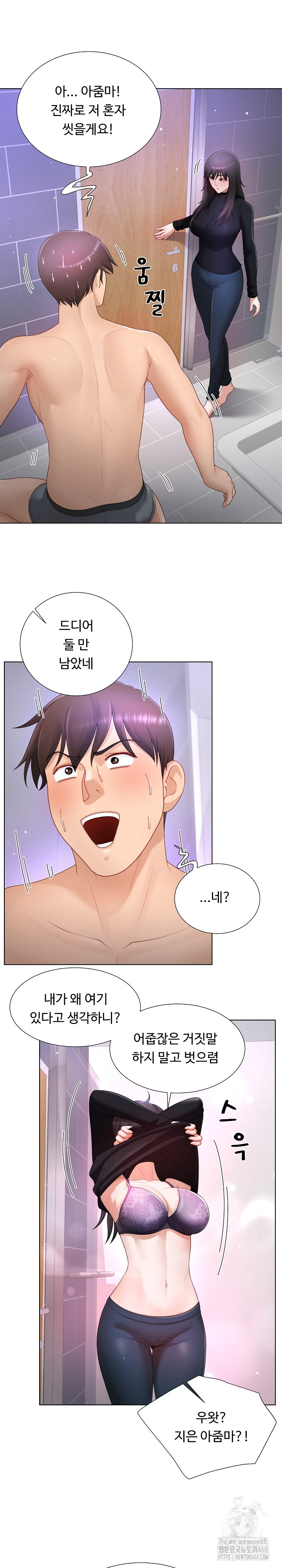 Wanna Become a Dad or a Boyfriend? Raw Chapter 23 image 24