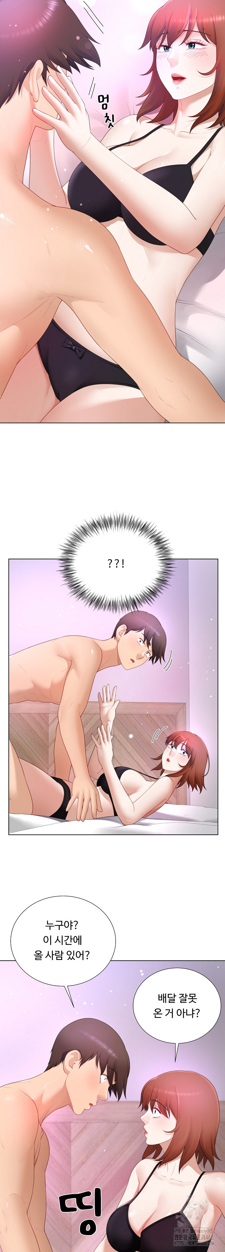 Wanna Become a Dad or a Boyfriend? Raw Chapter 23 image 5
