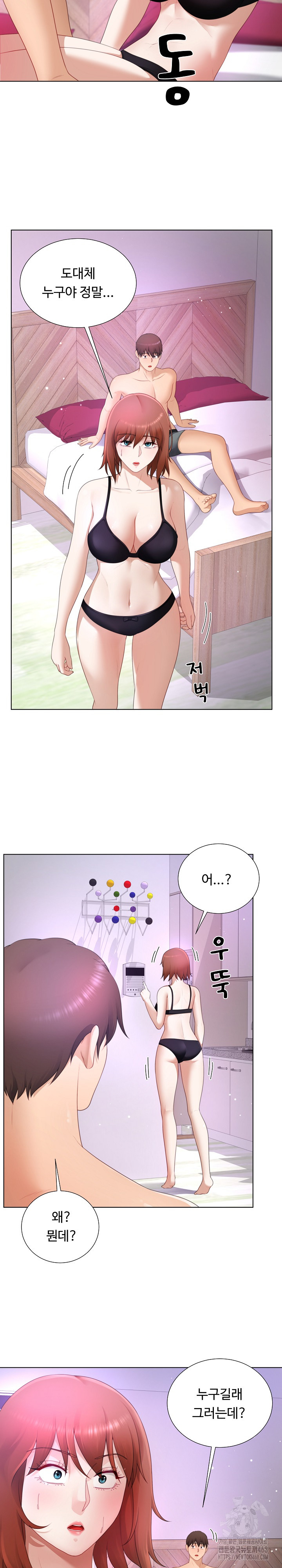 Wanna Become a Dad or a Boyfriend? Raw Chapter 23 image 6