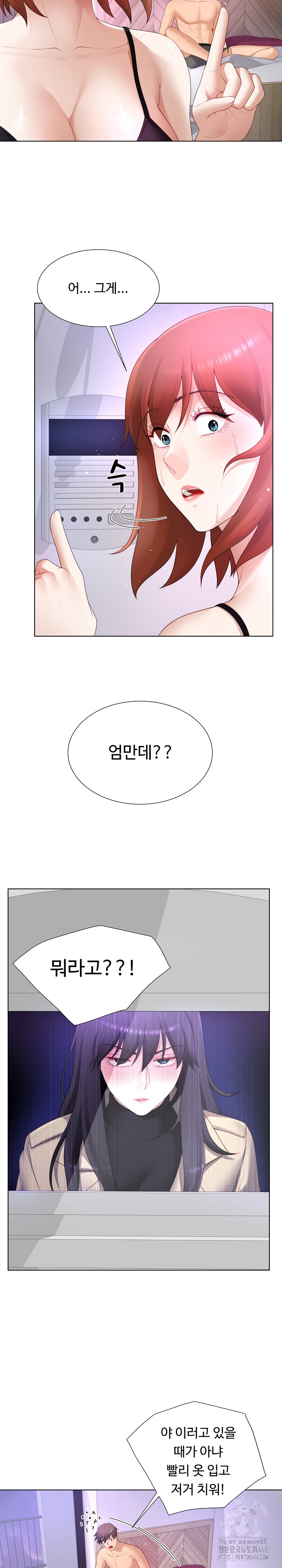Wanna Become a Dad or a Boyfriend? Raw Chapter 23 image 7