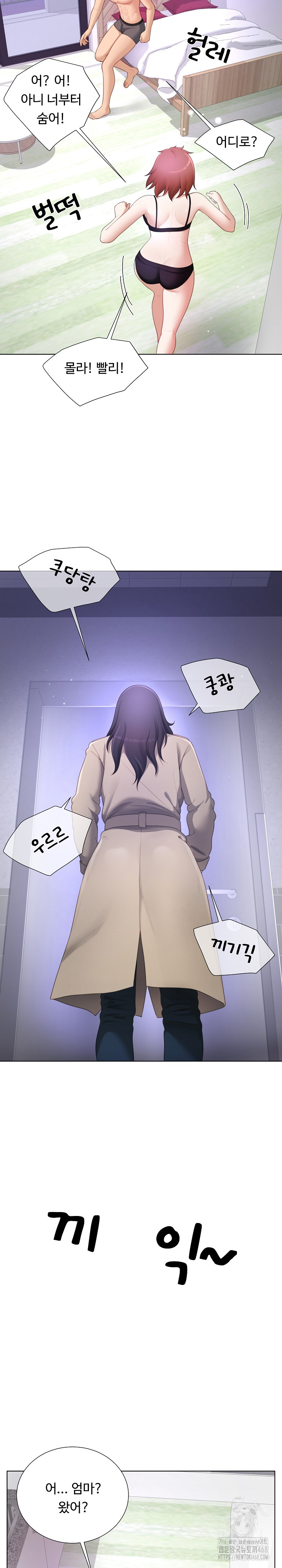 Wanna Become a Dad or a Boyfriend? Raw Chapter 23 image 8