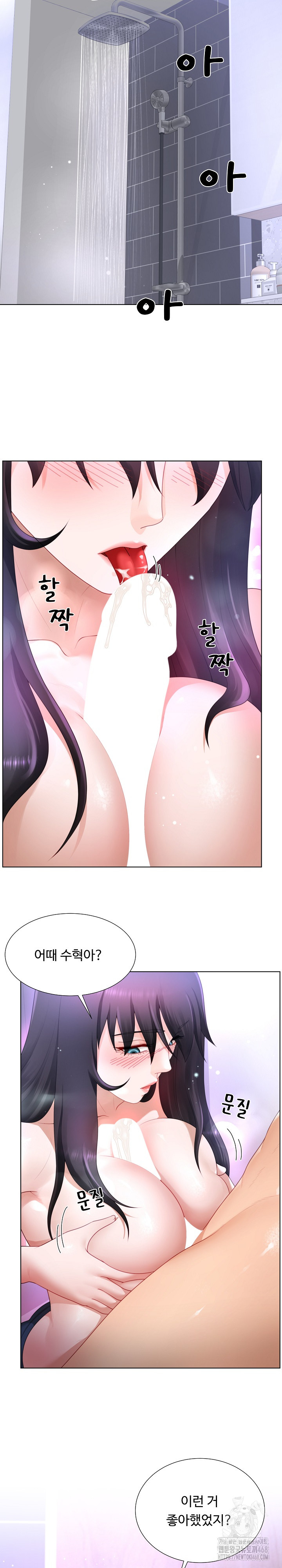 Wanna Become a Dad or a Boyfriend? Raw Chapter 24 image 9