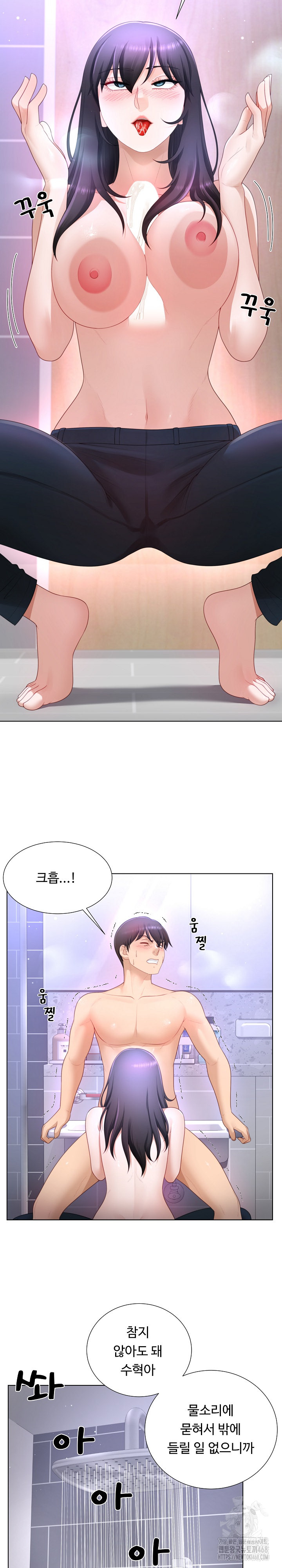 Wanna Become a Dad or a Boyfriend? Raw Chapter 24 image 10