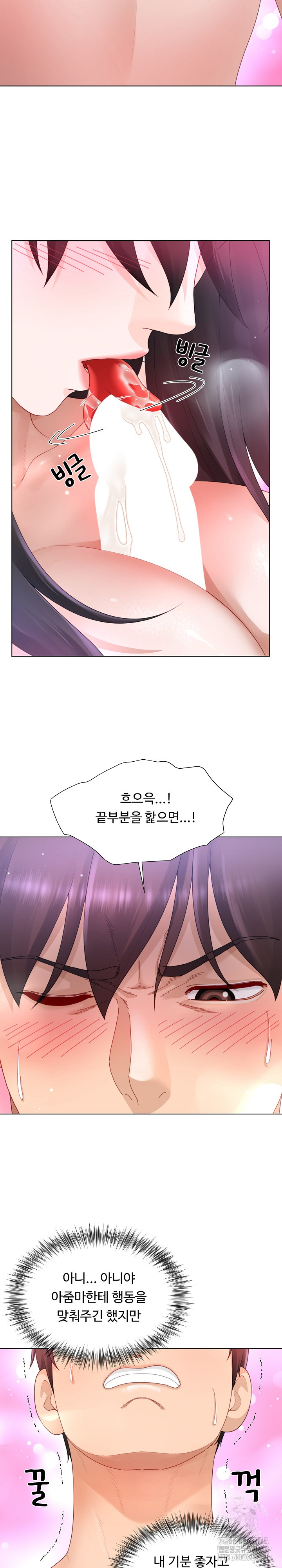 Wanna Become a Dad or a Boyfriend? Raw Chapter 24 image 12