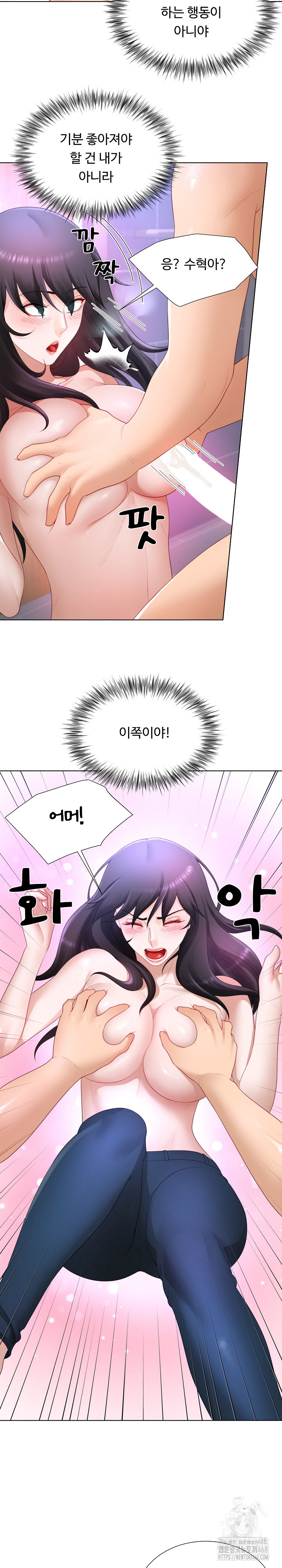 Wanna Become a Dad or a Boyfriend? Raw Chapter 24 image 13