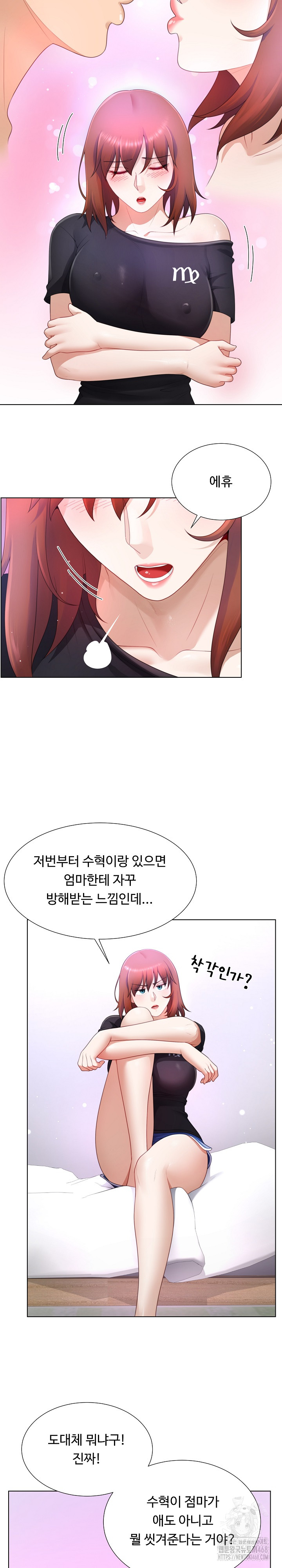 Wanna Become a Dad or a Boyfriend? Raw Chapter 24 image 18