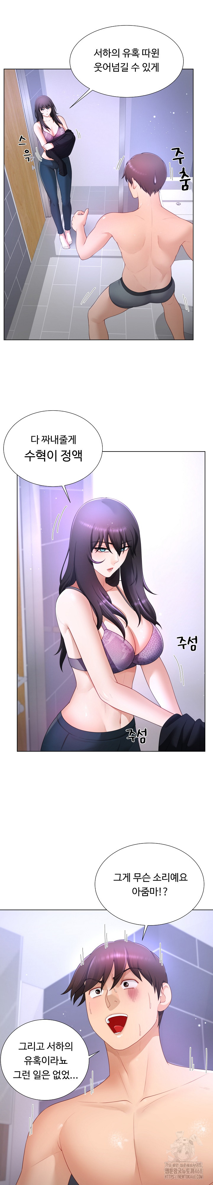 Wanna Become a Dad or a Boyfriend? Raw Chapter 24 image 1