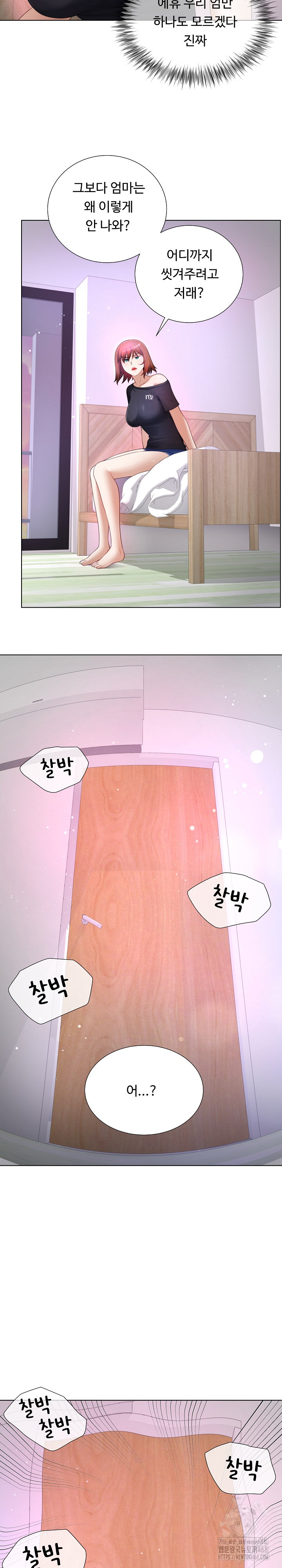 Wanna Become a Dad or a Boyfriend? Raw Chapter 24 image 20