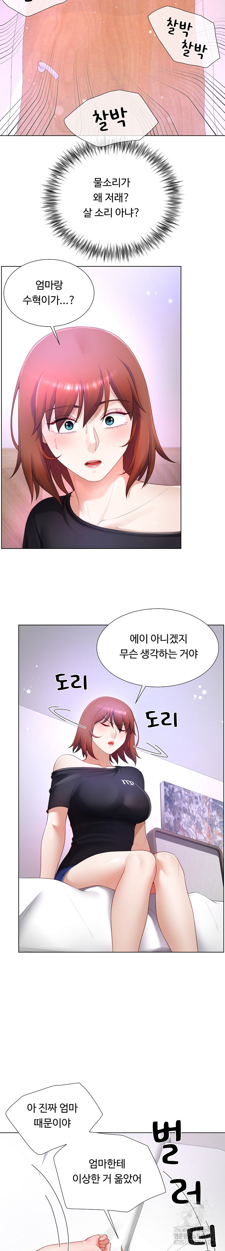 Wanna Become a Dad or a Boyfriend? Raw Chapter 24 image 21