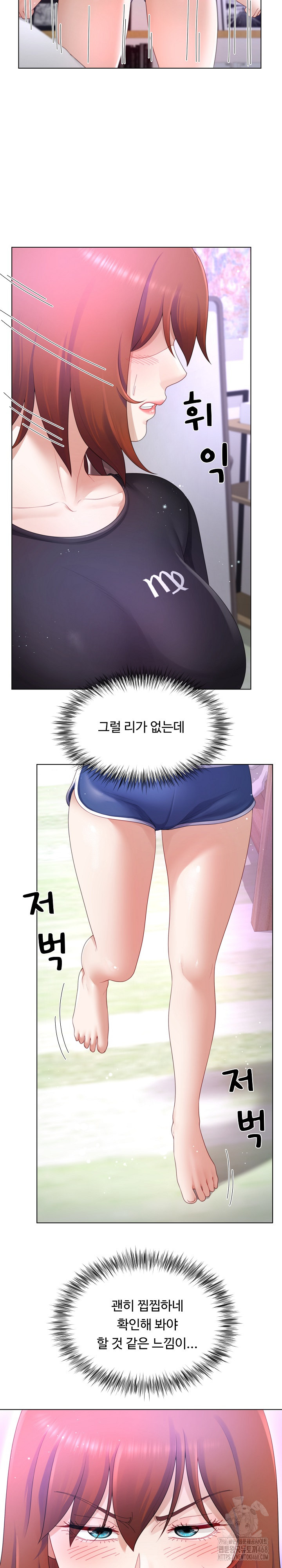 Wanna Become a Dad or a Boyfriend? Raw Chapter 24 image 23