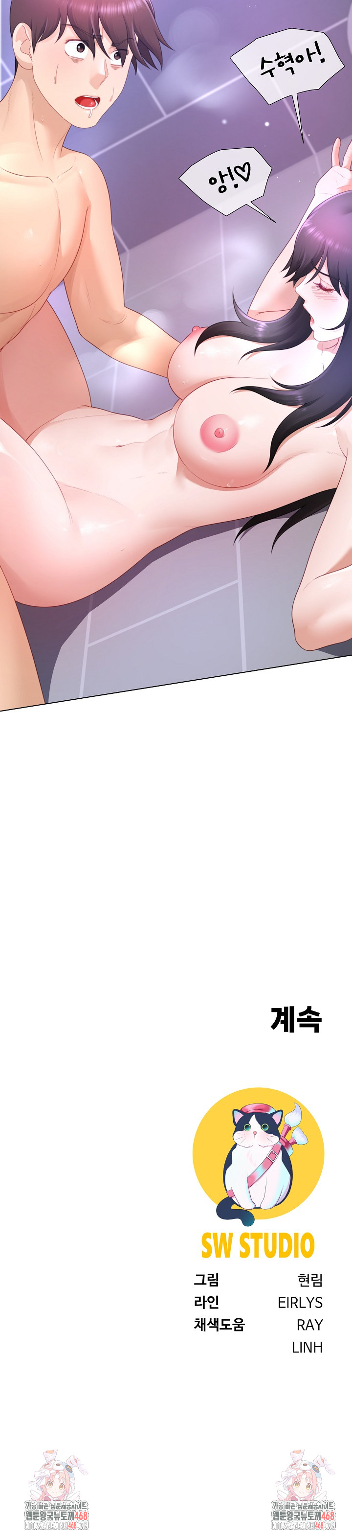 Wanna Become a Dad or a Boyfriend? Raw Chapter 24 image 25