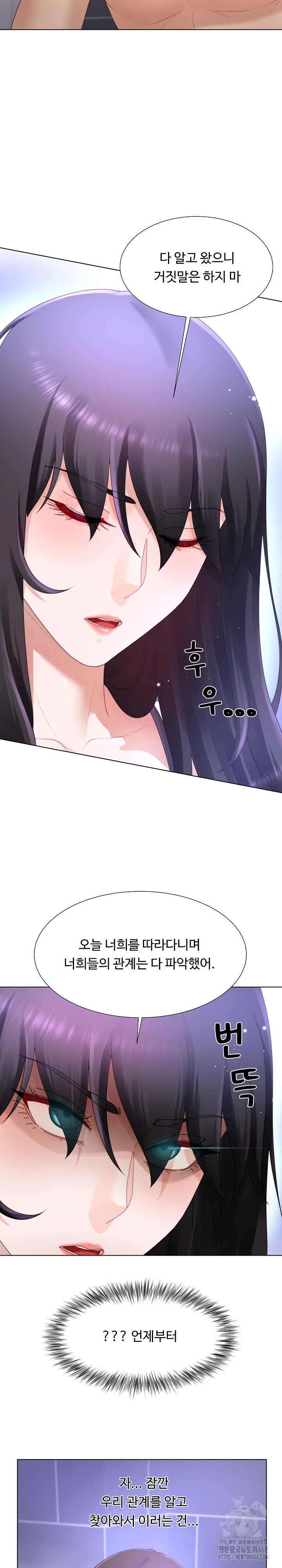 Wanna Become a Dad or a Boyfriend? Raw Chapter 24 image 2