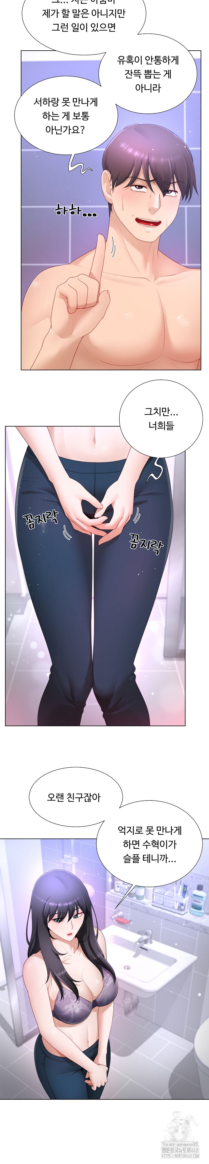 Wanna Become a Dad or a Boyfriend? Raw Chapter 24 image 6