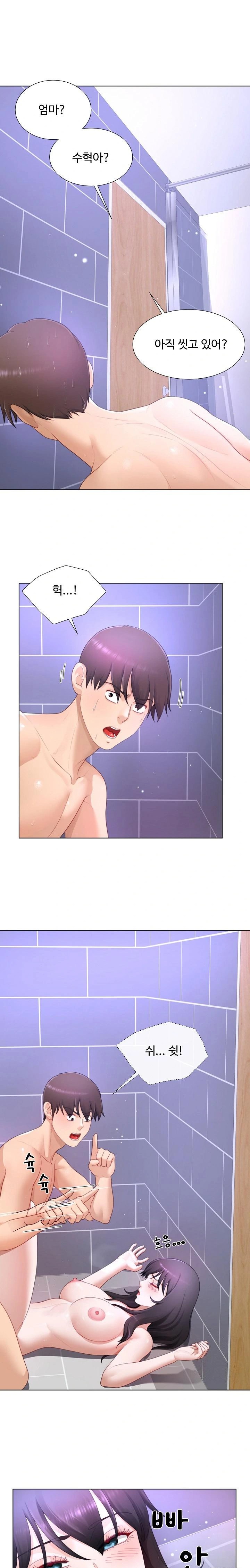 Wanna Become a Dad or a Boyfriend? Raw Chapter 25 image 0