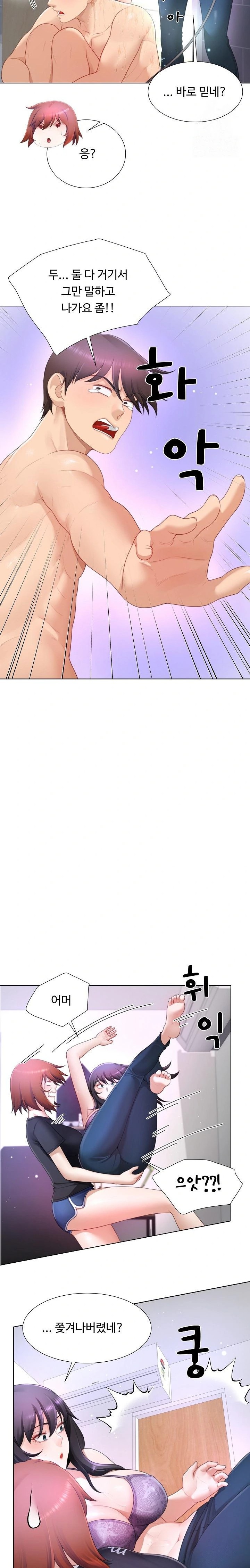 Wanna Become a Dad or a Boyfriend? Raw Chapter 25 image 9