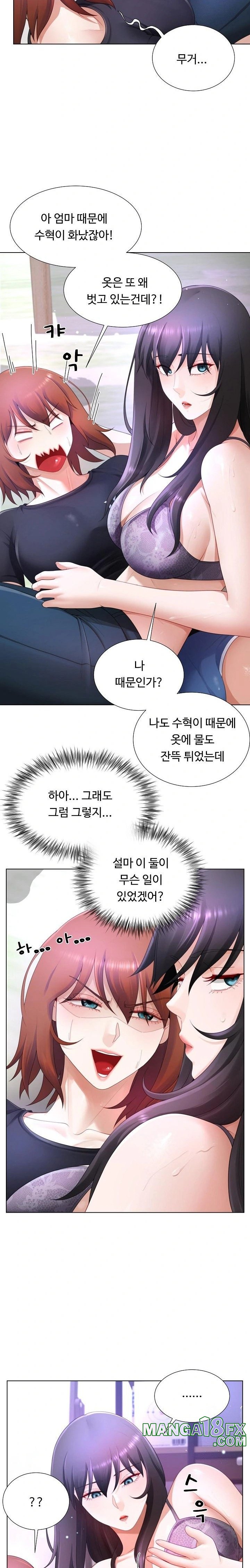 Wanna Become a Dad or a Boyfriend? Raw Chapter 25 image 10