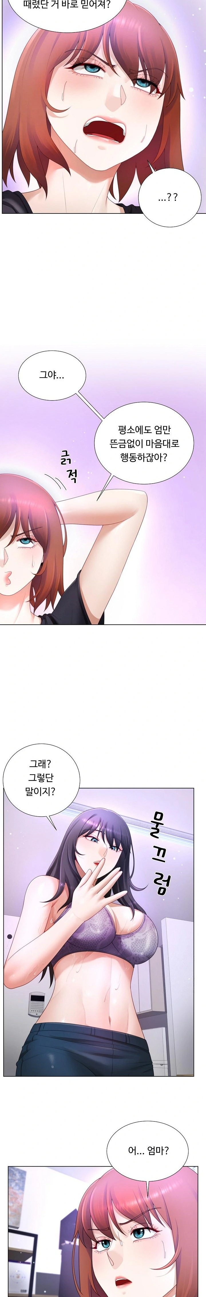 Wanna Become a Dad or a Boyfriend? Raw Chapter 25 image 12