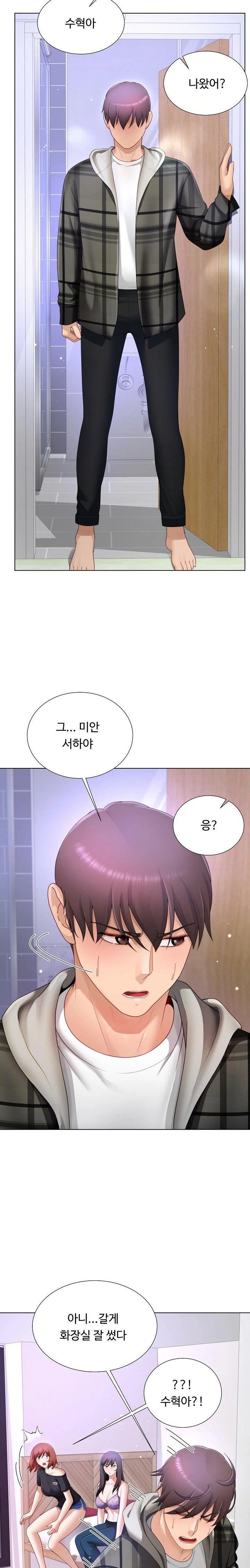 Wanna Become a Dad or a Boyfriend? Raw Chapter 25 image 14