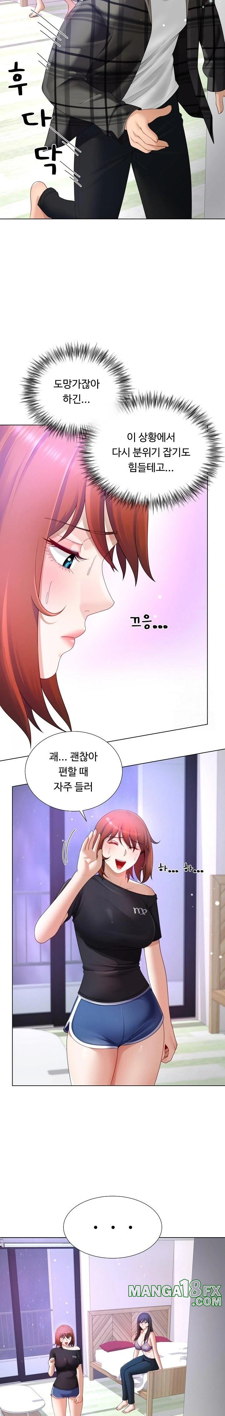 Wanna Become a Dad or a Boyfriend? Raw Chapter 25 image 15