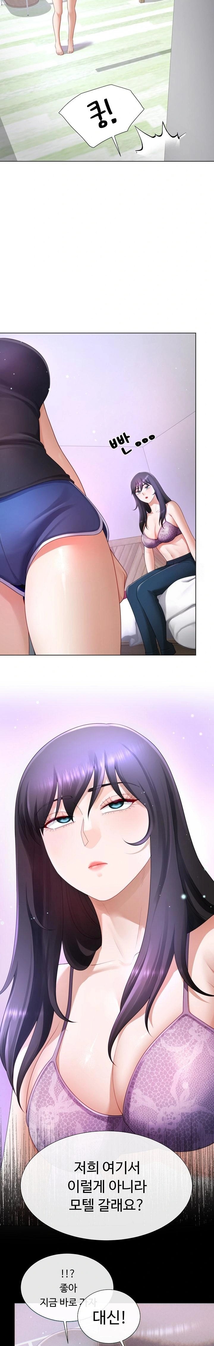 Wanna Become a Dad or a Boyfriend? Raw Chapter 25 image 16