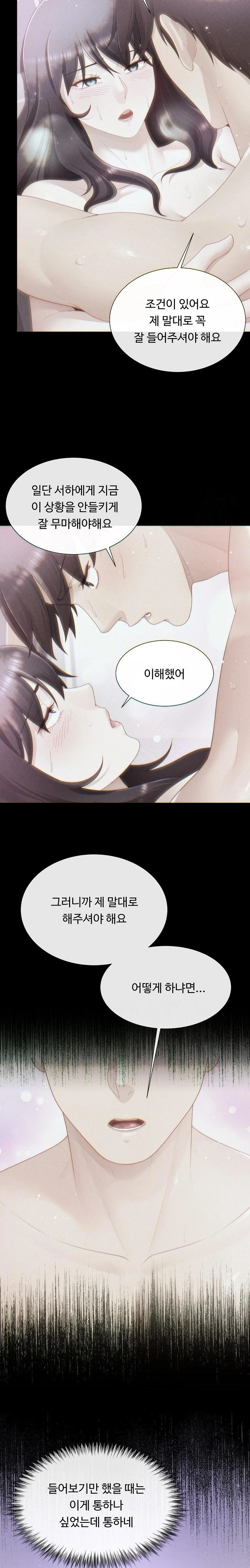 Wanna Become a Dad or a Boyfriend? Raw Chapter 25 image 17