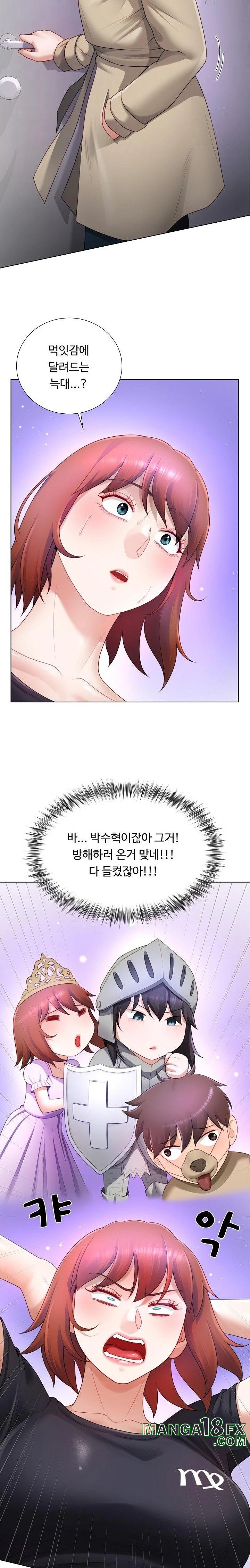 Wanna Become a Dad or a Boyfriend? Raw Chapter 25 image 20