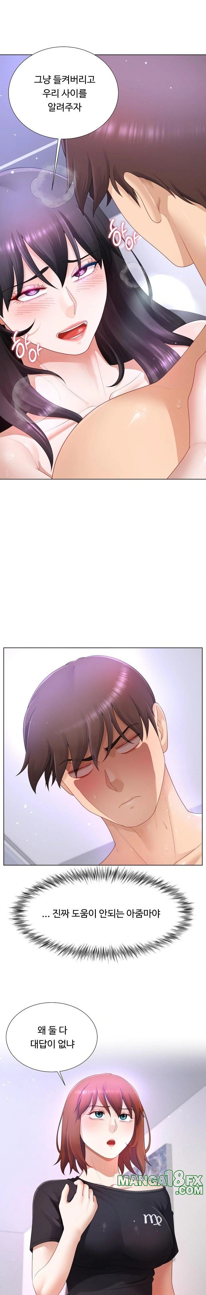 Wanna Become a Dad or a Boyfriend? Raw Chapter 25 image 3