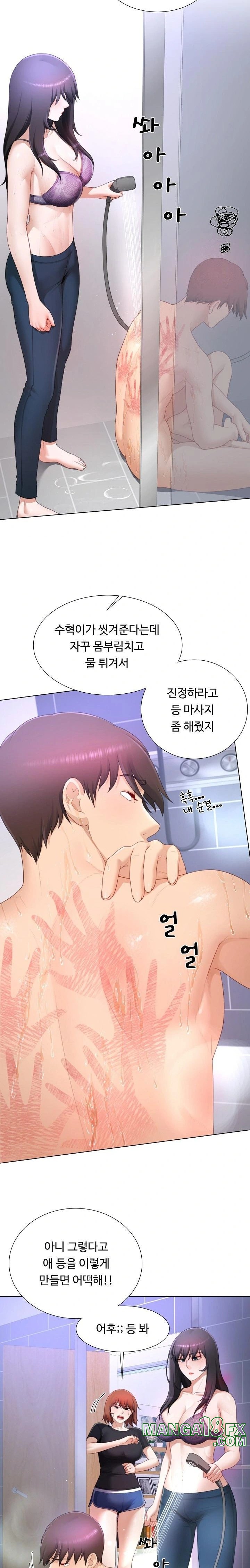 Wanna Become a Dad or a Boyfriend? Raw Chapter 25 image 8