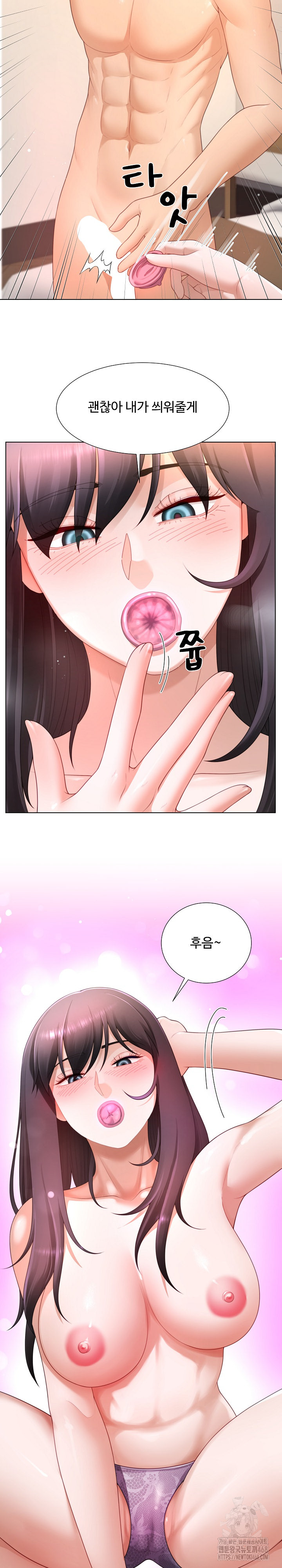 Wanna Become a Dad or a Boyfriend? Raw Chapter 26 image 10