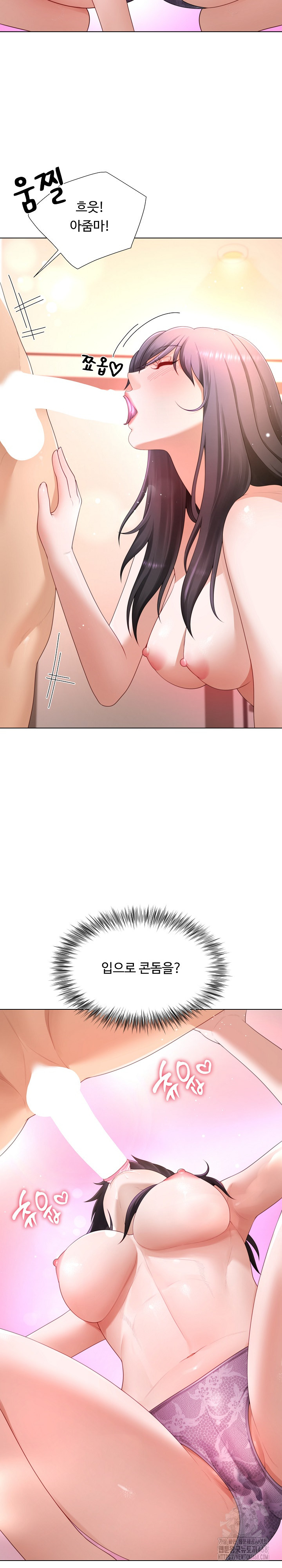 Wanna Become a Dad or a Boyfriend? Raw Chapter 26 image 11