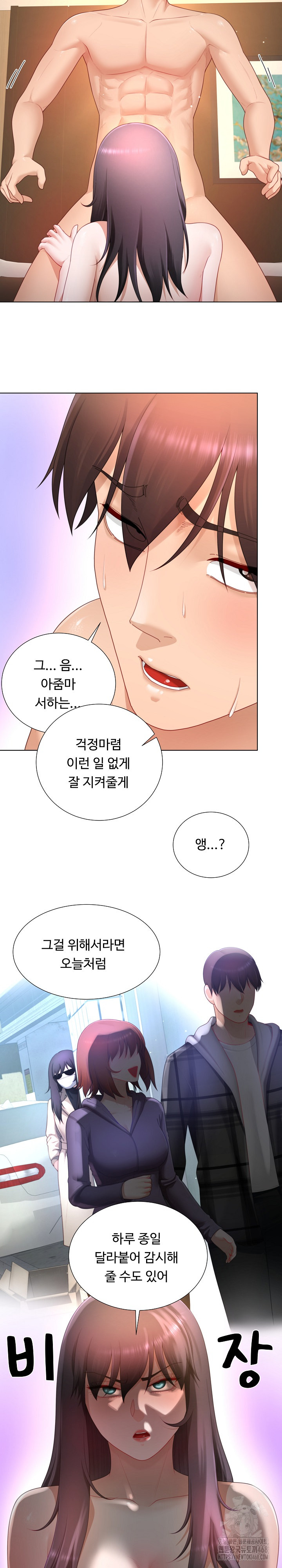 Wanna Become a Dad or a Boyfriend? Raw Chapter 26 image 14
